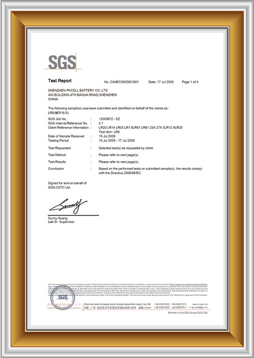 RoHS報(bào)告證書